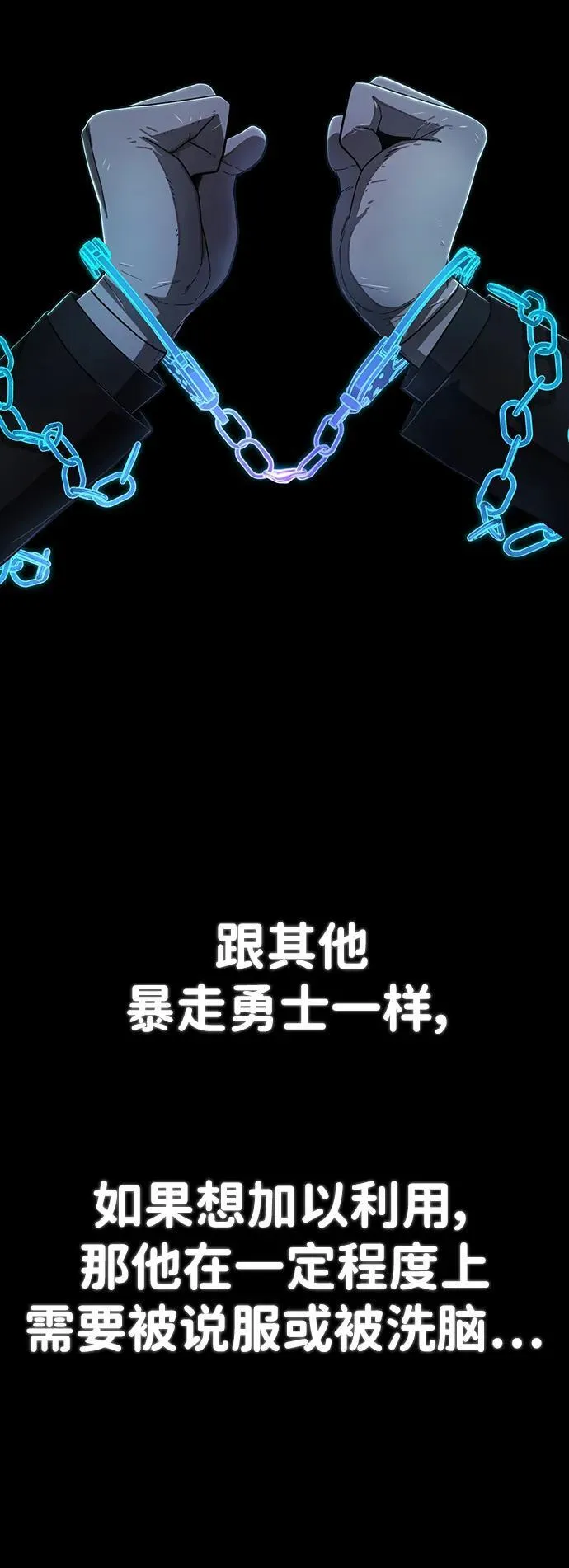 [第118话] 设计者（1） 第6页