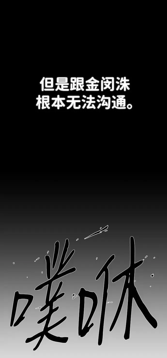 [第118话] 设计者（1） 第8页