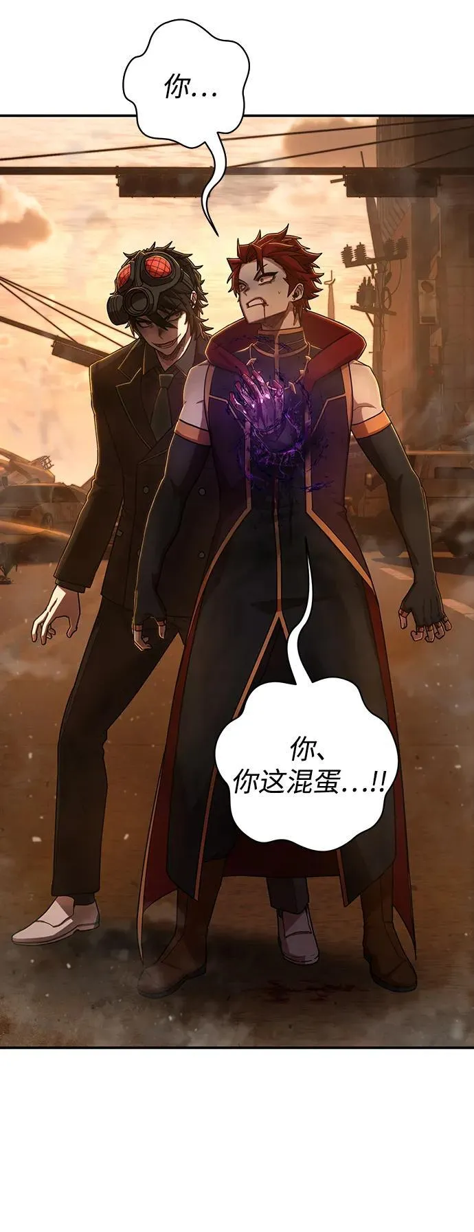 [第118话] 设计者（1） 第10页