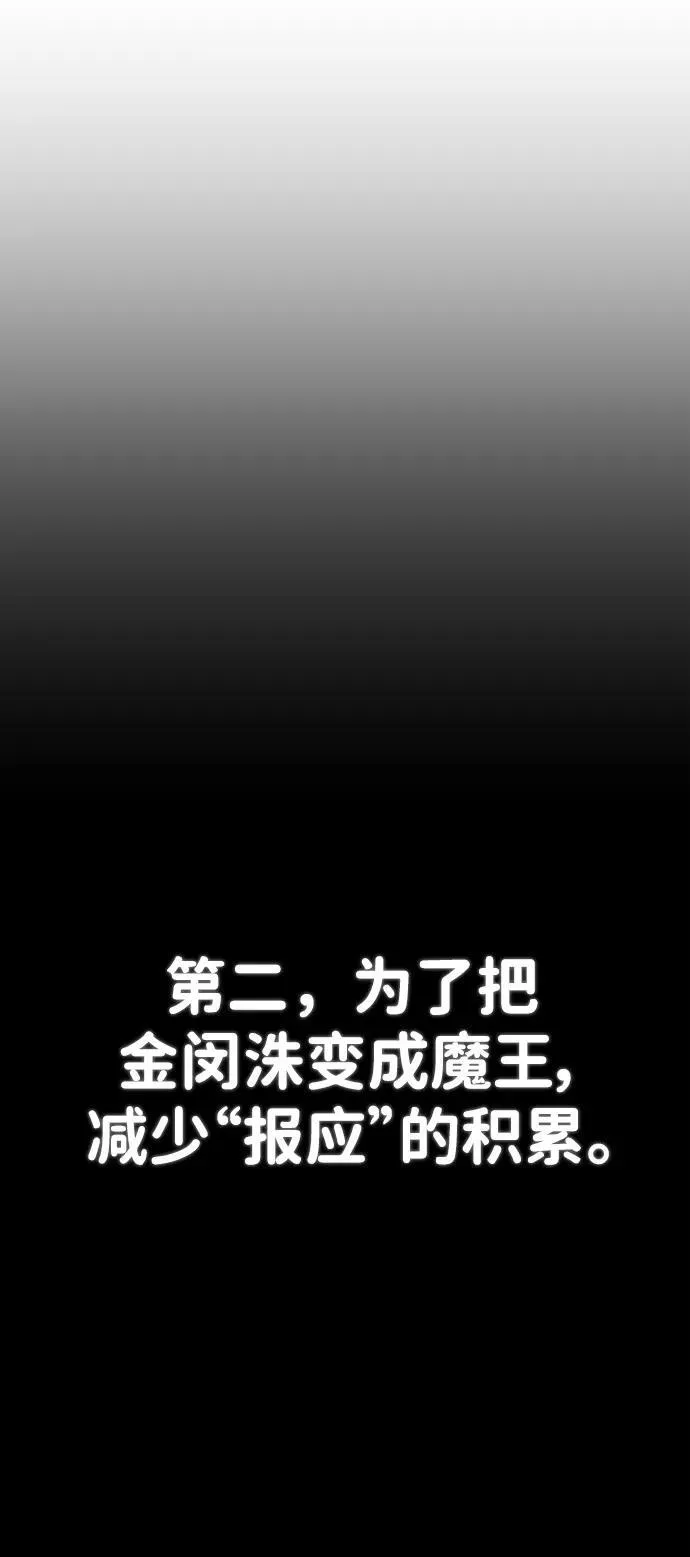 [第118话] 设计者（1） 第14页