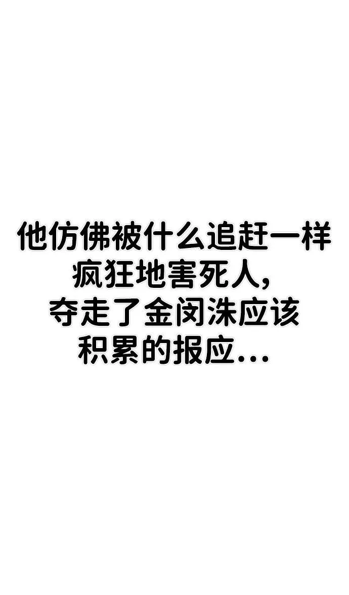 [第118话] 设计者（1） 第18页