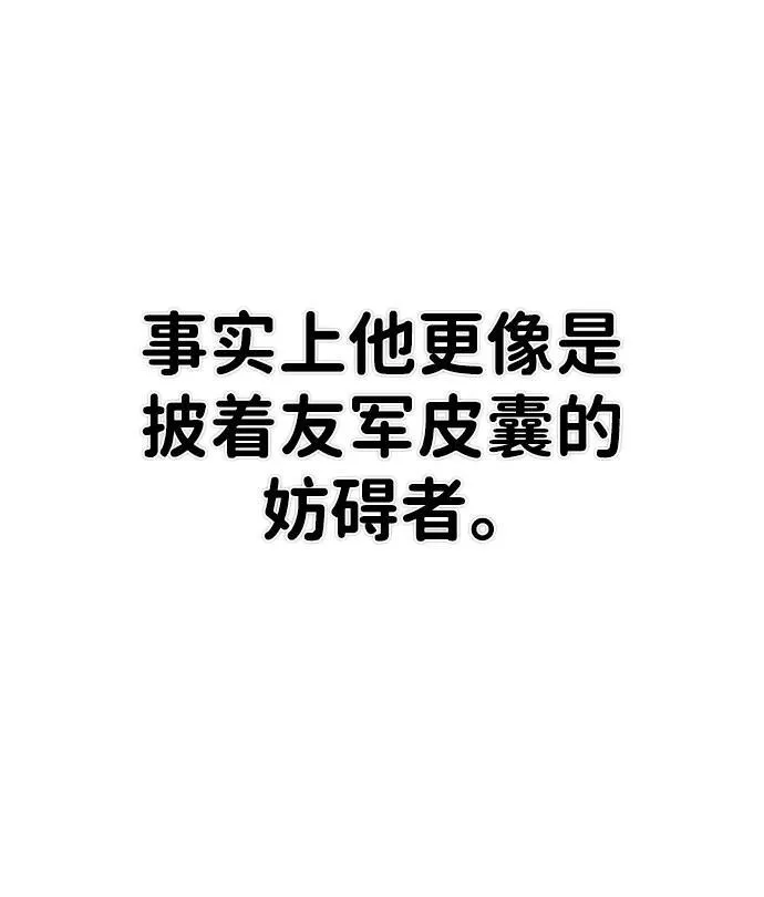 [第118话] 设计者（1） 第20页