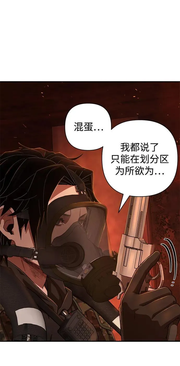 [第118话] 设计者（1） 第22页