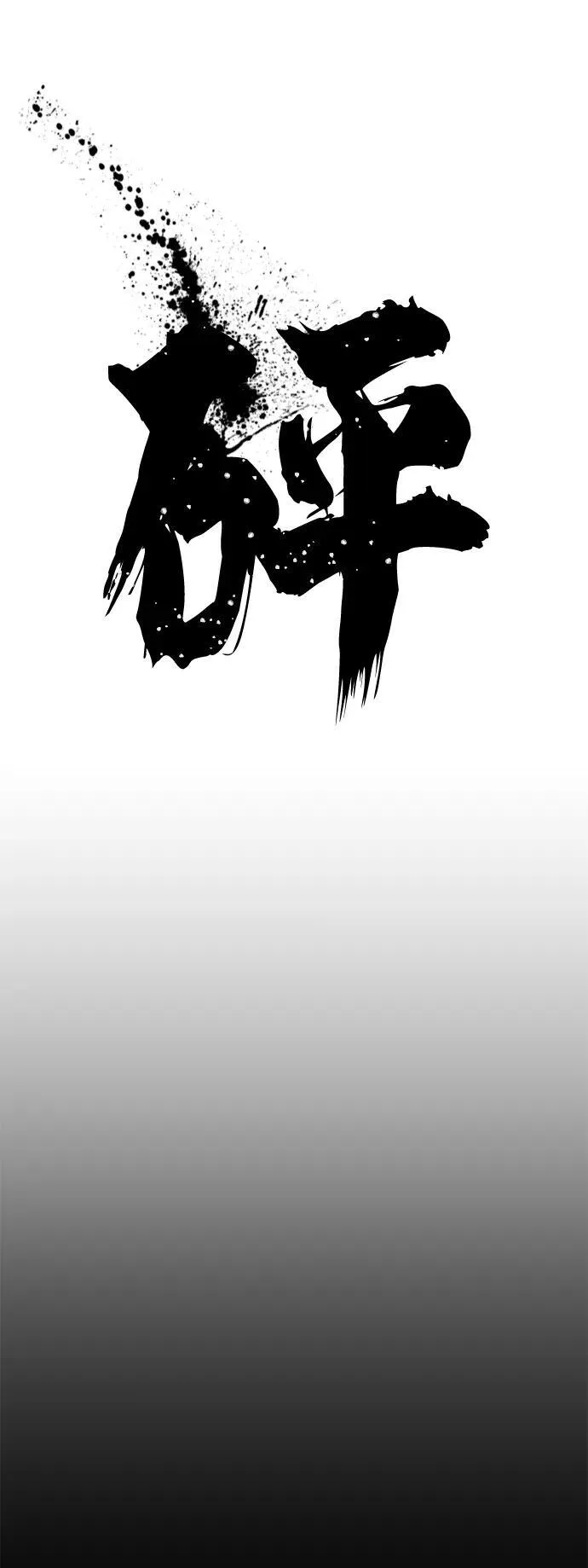 [第118话] 设计者（1） 第23页