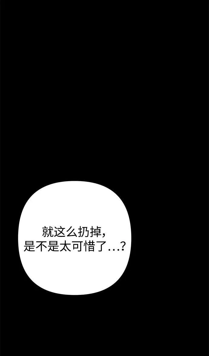 [第118话] 设计者（1） 第26页