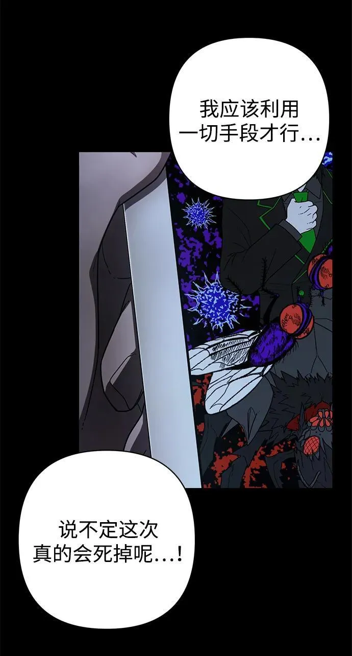 [第118话] 设计者（1） 第27页