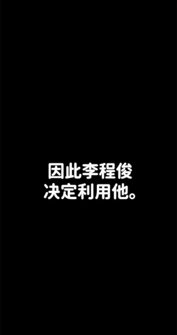 [第118话] 设计者（1） 第28页