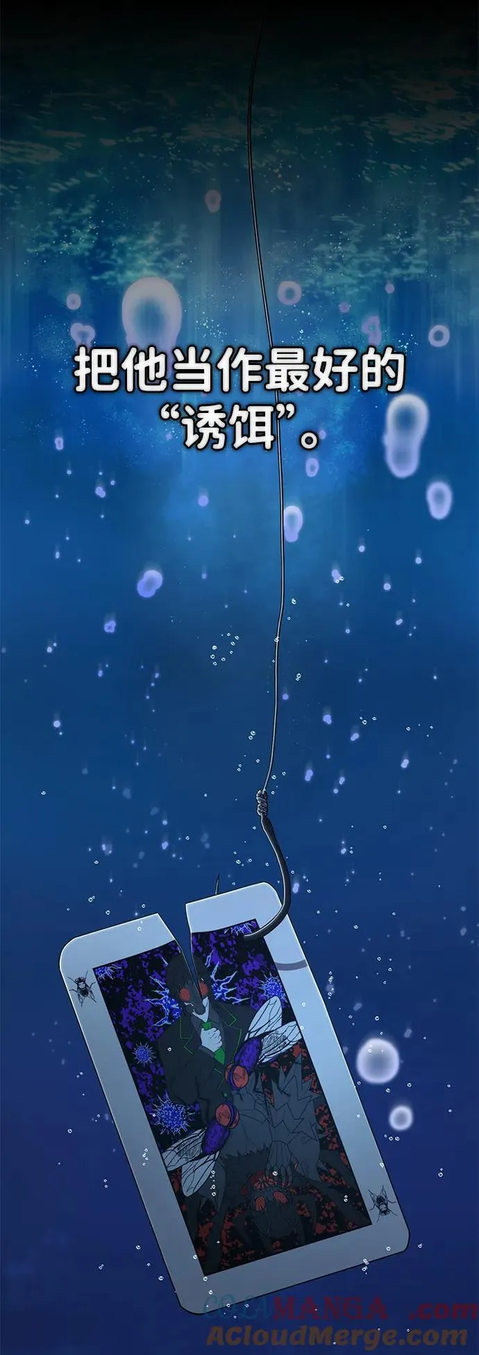 [第118话] 设计者（1） 第29页