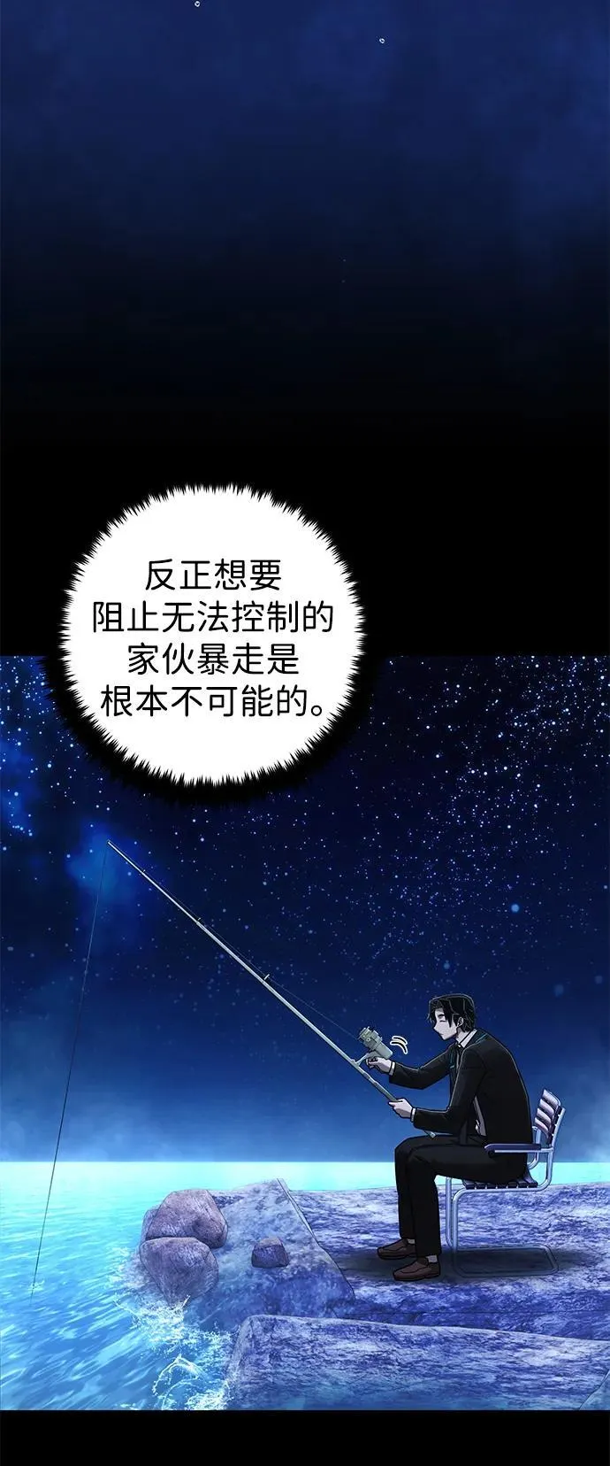 [第118话] 设计者（1） 第30页