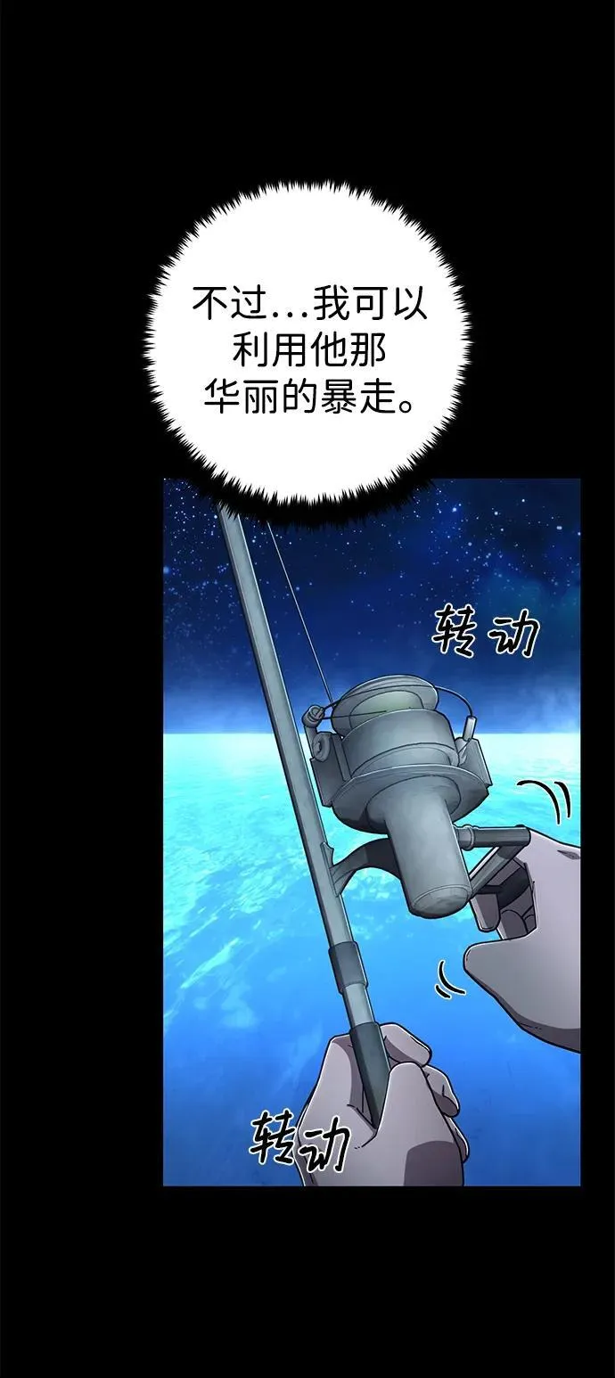 [第118话] 设计者（1） 第31页