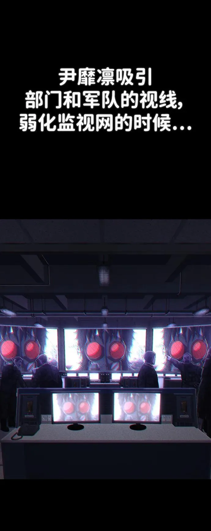 [第118话] 设计者（1） 第32页