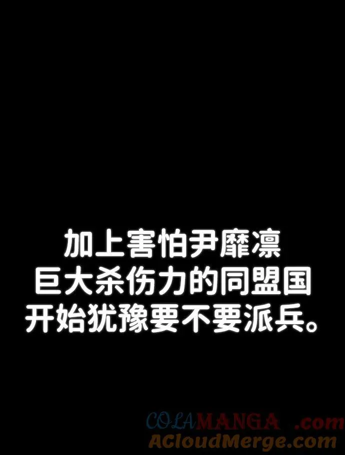 [第118话] 设计者（1） 第37页