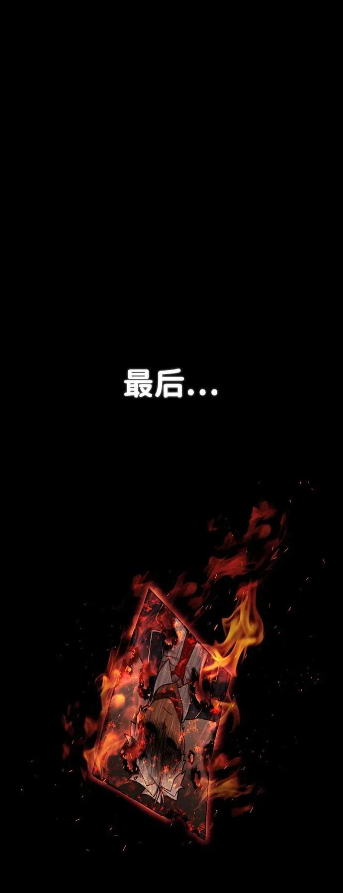 [第118话] 设计者（1） 第39页