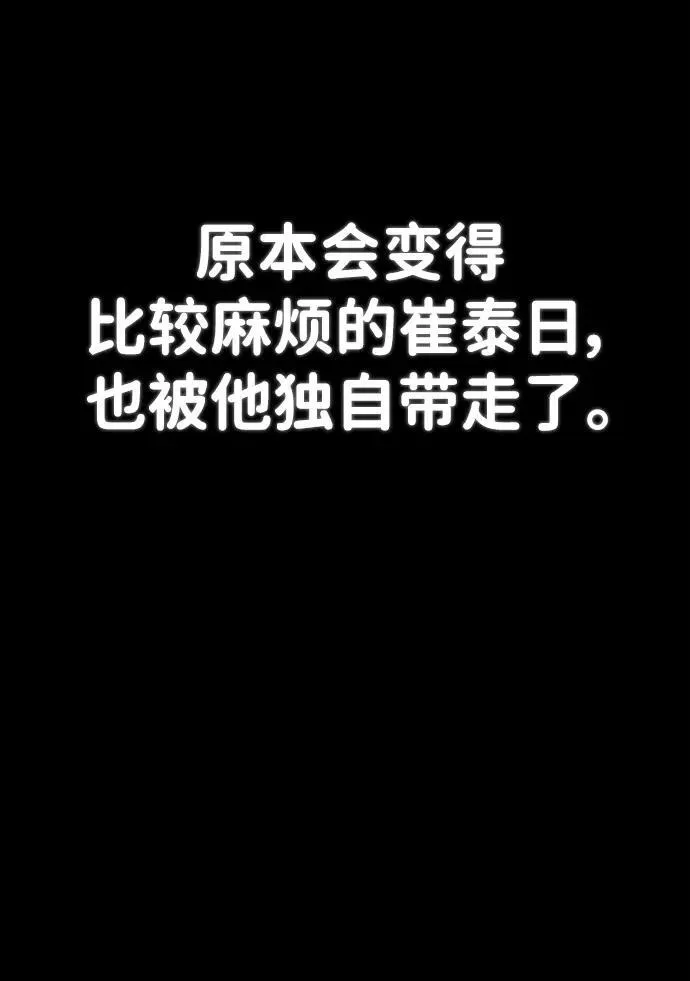 [第118话] 设计者（1） 第40页