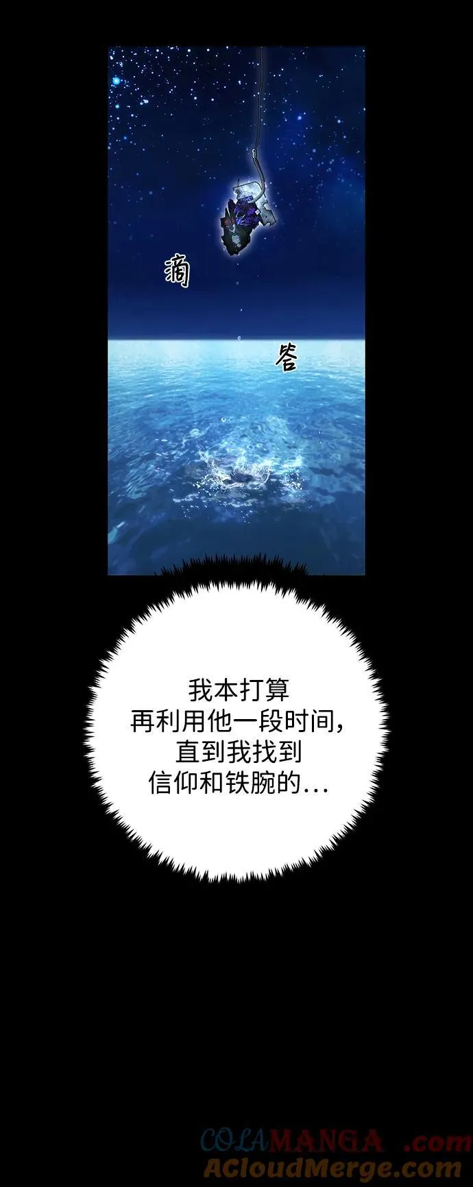 [第118话] 设计者（1） 第41页