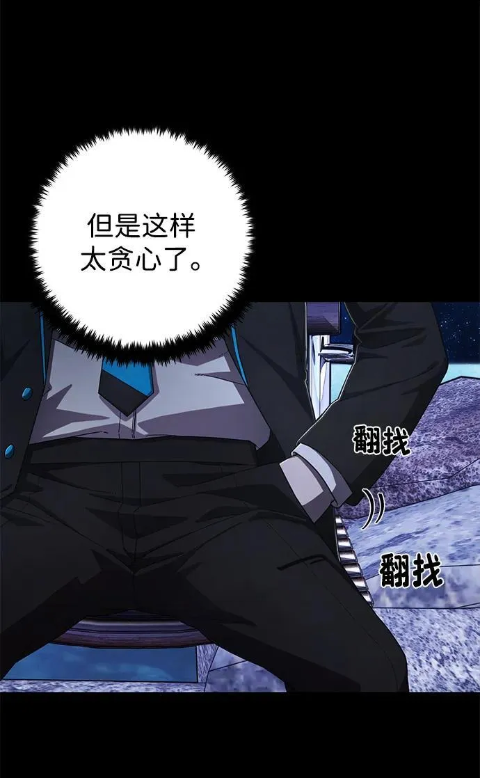 [第118话] 设计者（1） 第42页