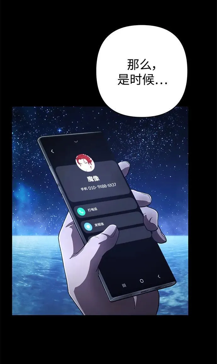 [第118话] 设计者（1） 第43页