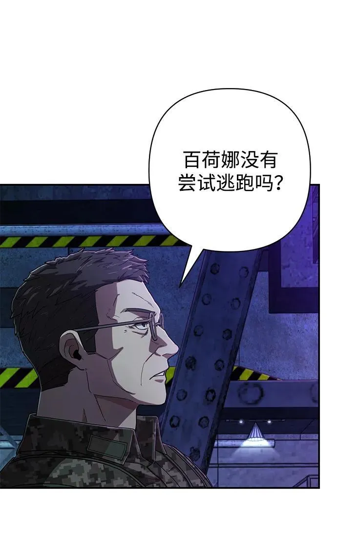 [第118话] 设计者（1） 第51页