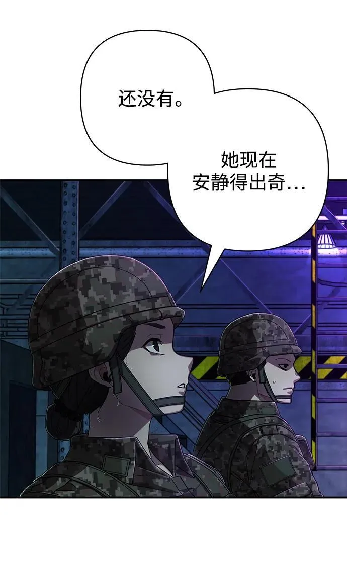 [第118话] 设计者（1） 第52页