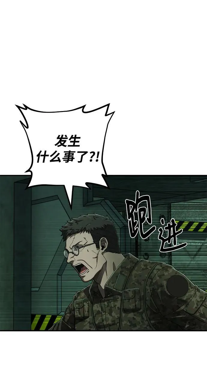 [第118话] 设计者（1） 第55页