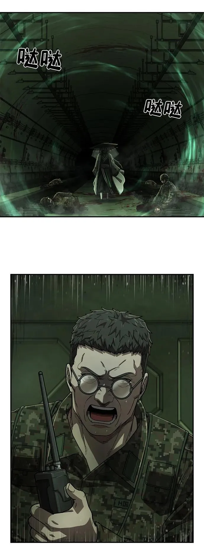 [第118话] 设计者（1） 第59页