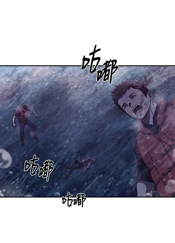[第118话] 设计者（1） 第63页