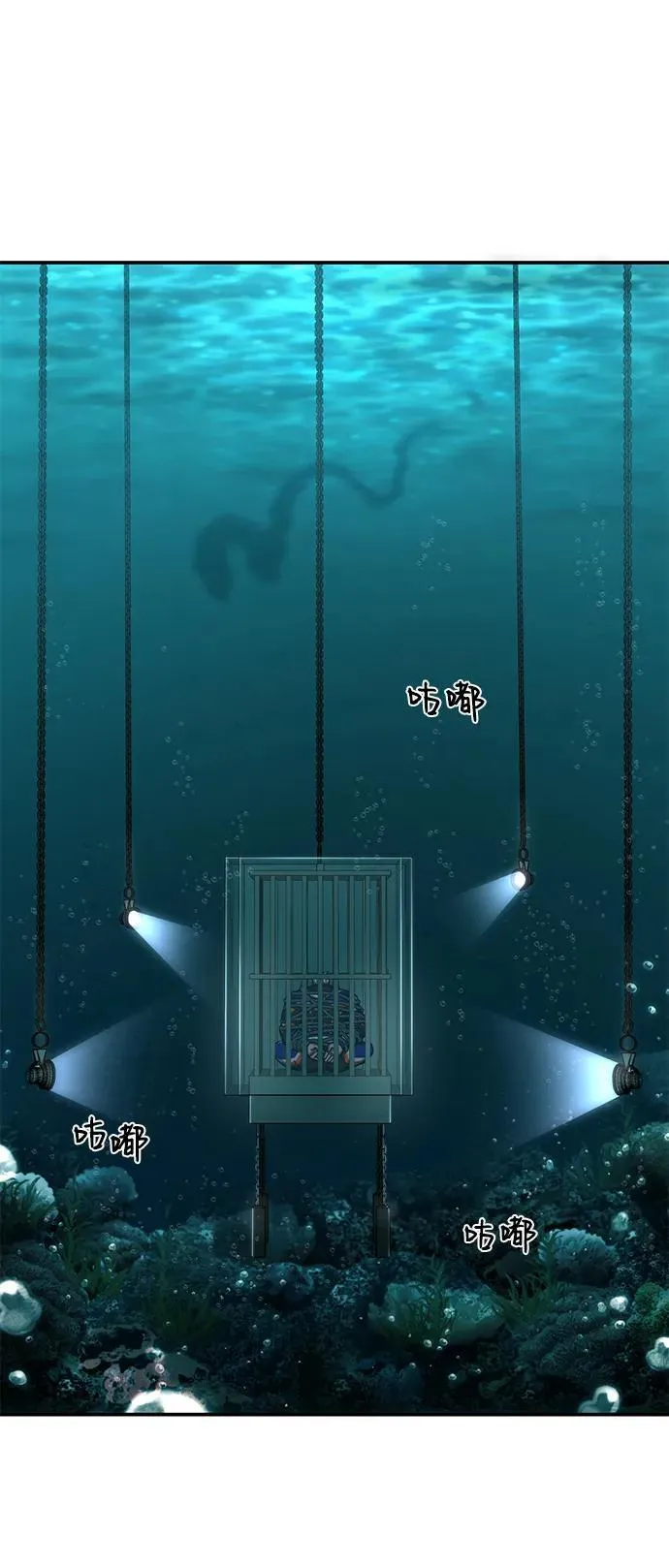 [第118话] 设计者（1） 第67页
