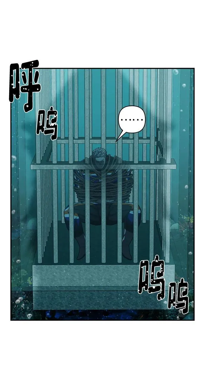 [第118话] 设计者（1） 第68页