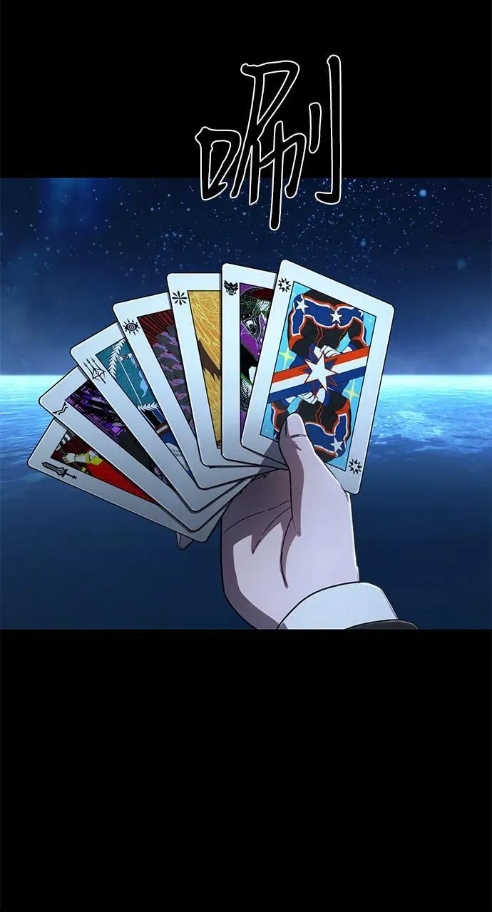 [第118话] 设计者（1） 第75页