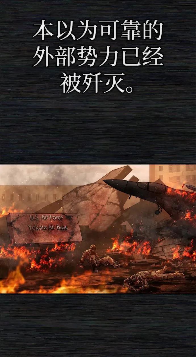 [第118话] 设计者（1） 第80页