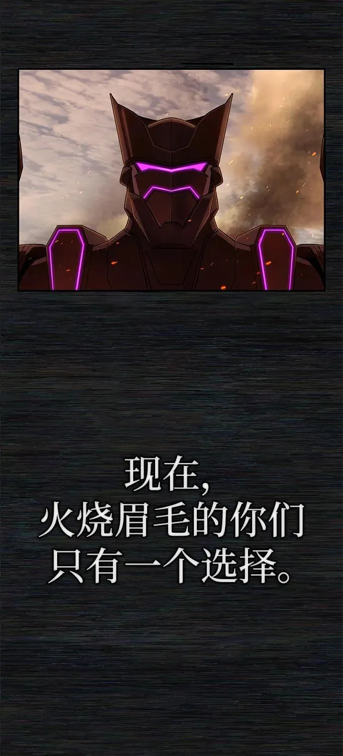[第118话] 设计者（1） 第82页