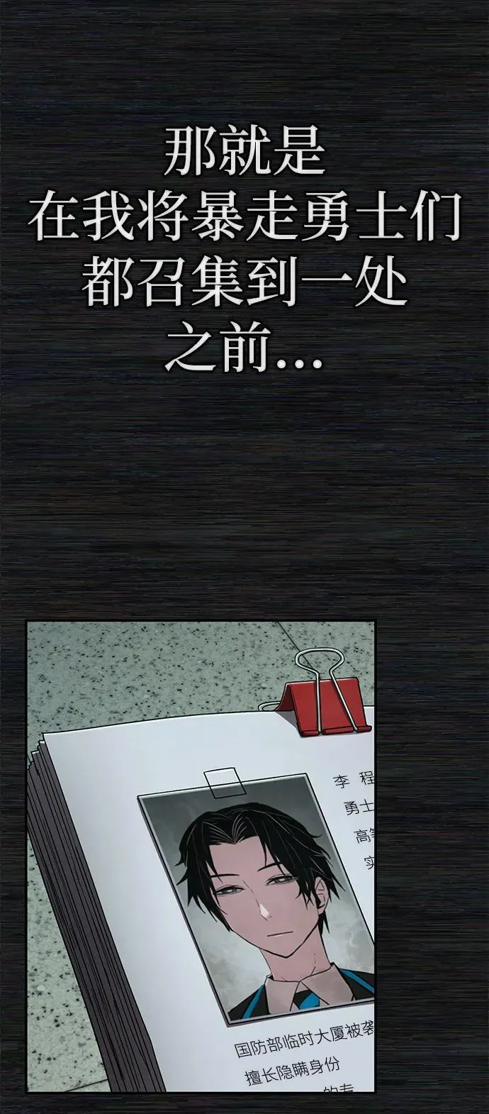 [第118话] 设计者（1） 第84页