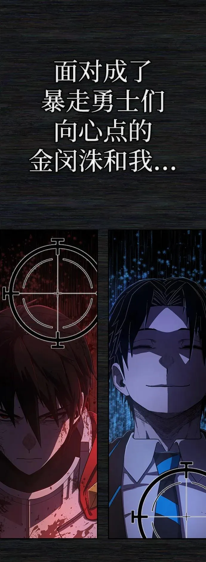 [第118话] 设计者（1） 第87页