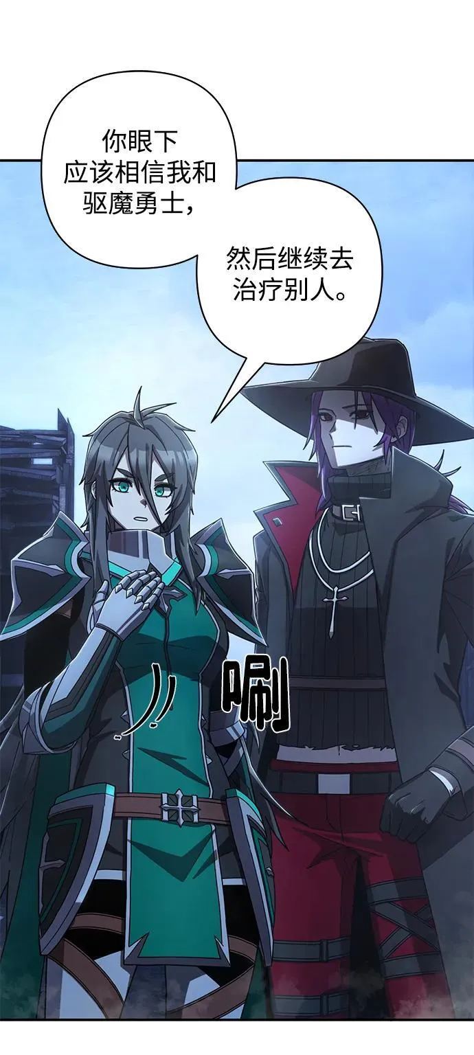 [第118话] 设计者（1） 第96页