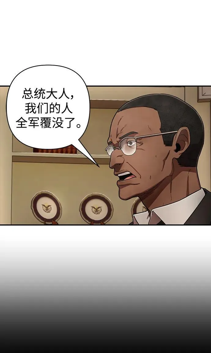 [第119话] 设计者（2） 第5页