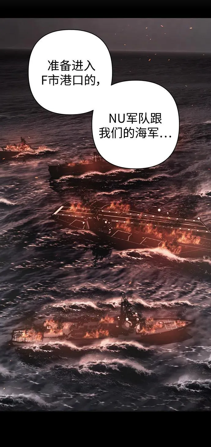 [第119话] 设计者（2） 第6页