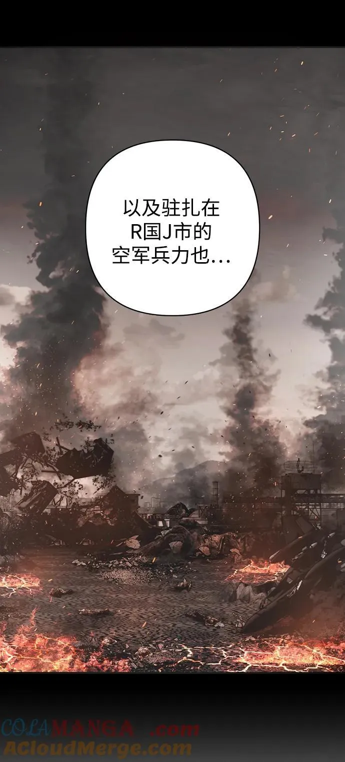 [第119话] 设计者（2） 第7页