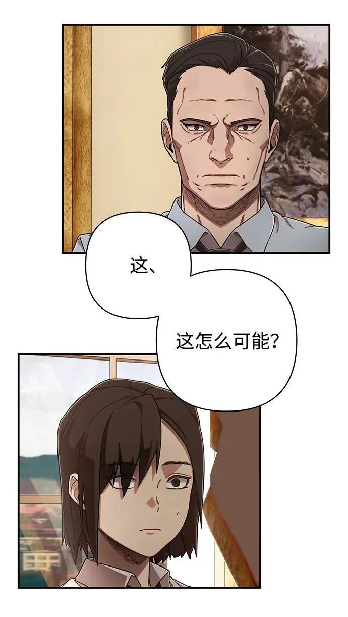 [第119话] 设计者（2） 第9页