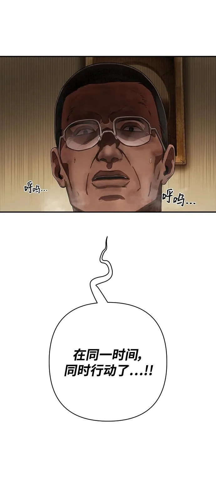 [第119话] 设计者（2） 第12页