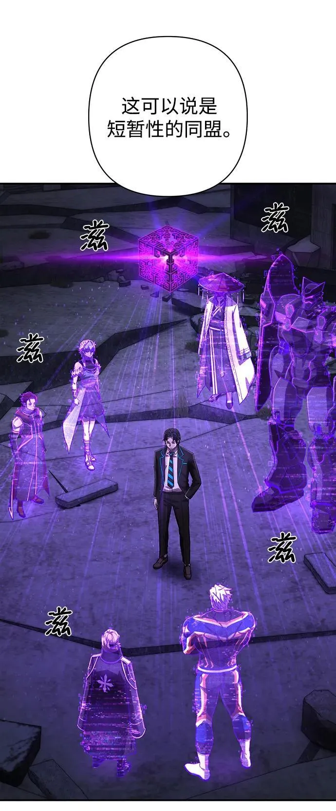 [第119话] 设计者（2） 第14页