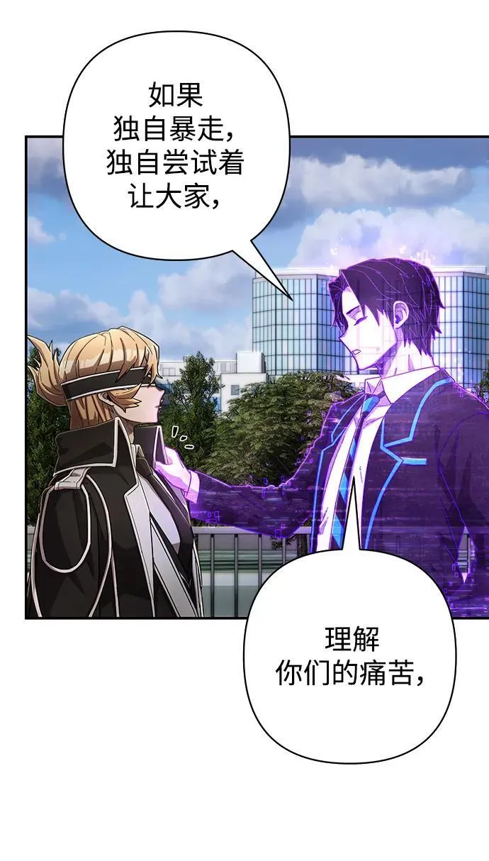 [第119话] 设计者（2） 第15页