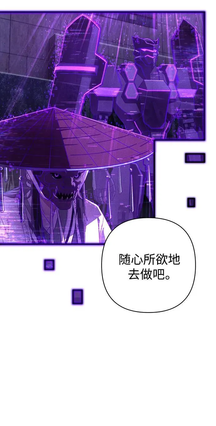 [第119话] 设计者（2） 第20页