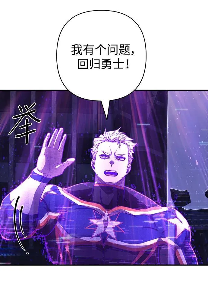 [第119话] 设计者（2） 第21页