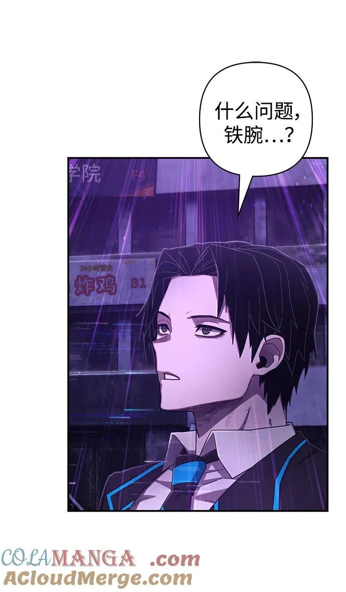 [第119话] 设计者（2） 第22页
