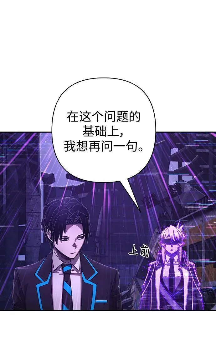 [第119话] 设计者（2） 第24页