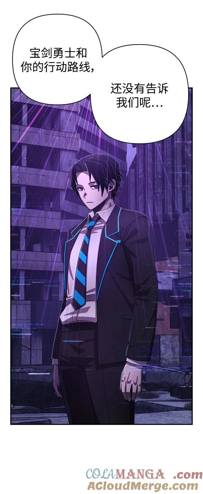 [第119话] 设计者（2） 第25页