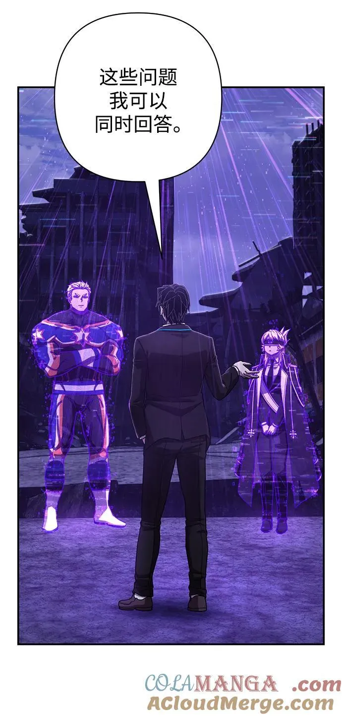 [第119话] 设计者（2） 第28页