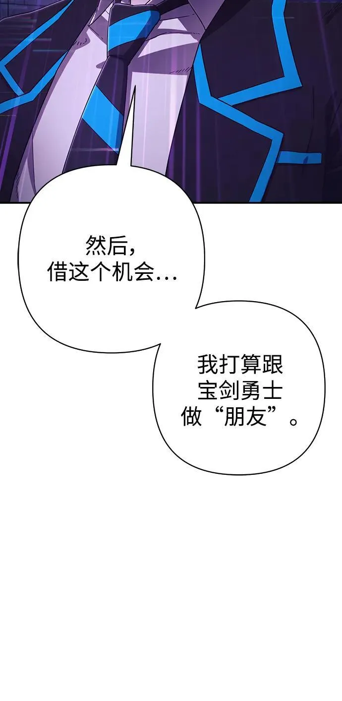 [第119话] 设计者（2） 第30页