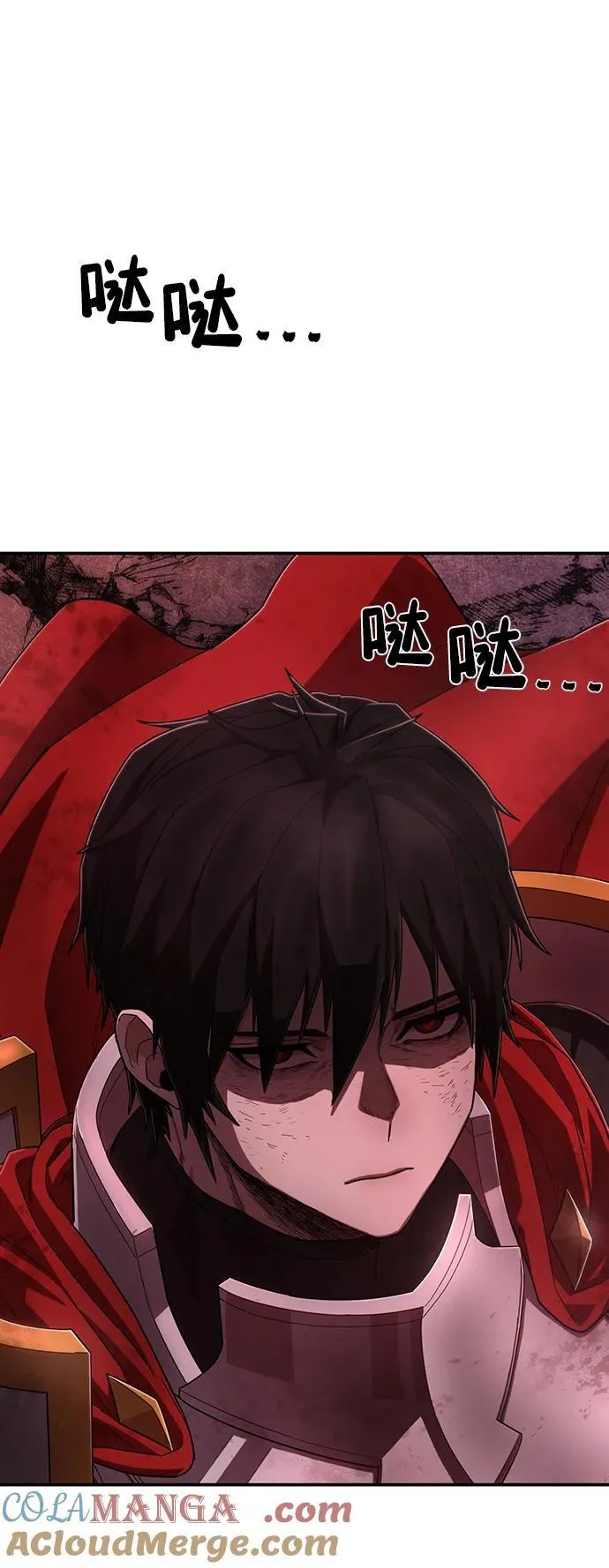 [第119话] 设计者（2） 第31页