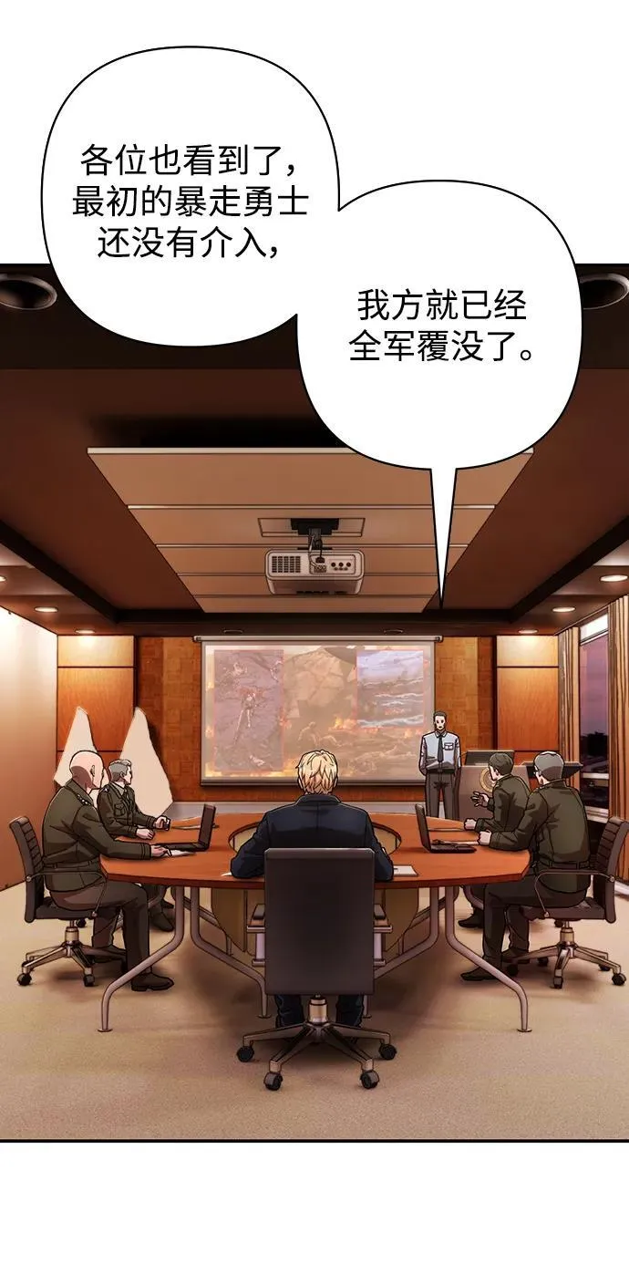[第119话] 设计者（2） 第33页